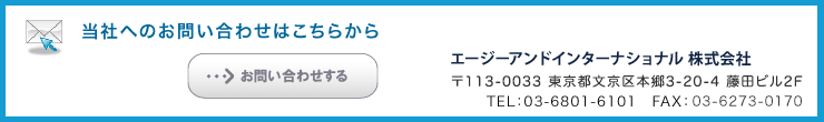 お問い合わせ先案内